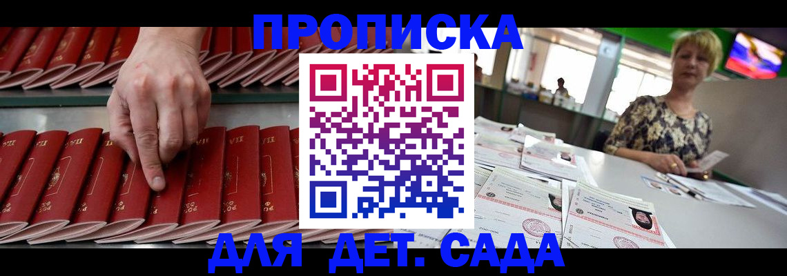 временная регистрация 2025 в Луге