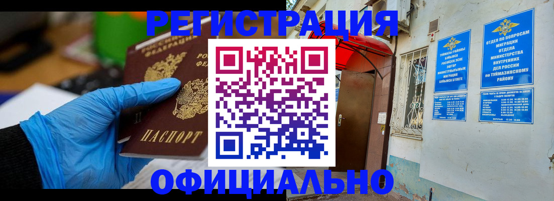 прописка в Луге