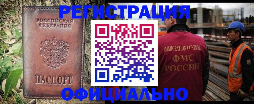 временная регистрация купить в Луге