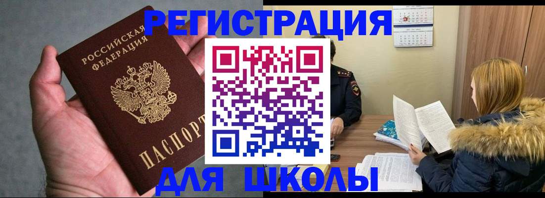 временная регистрация законно в Луге