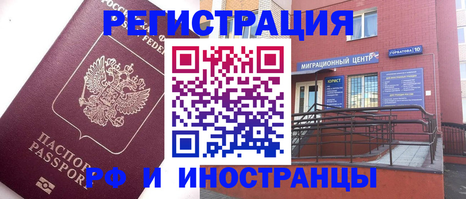 прописка поиск в Луге